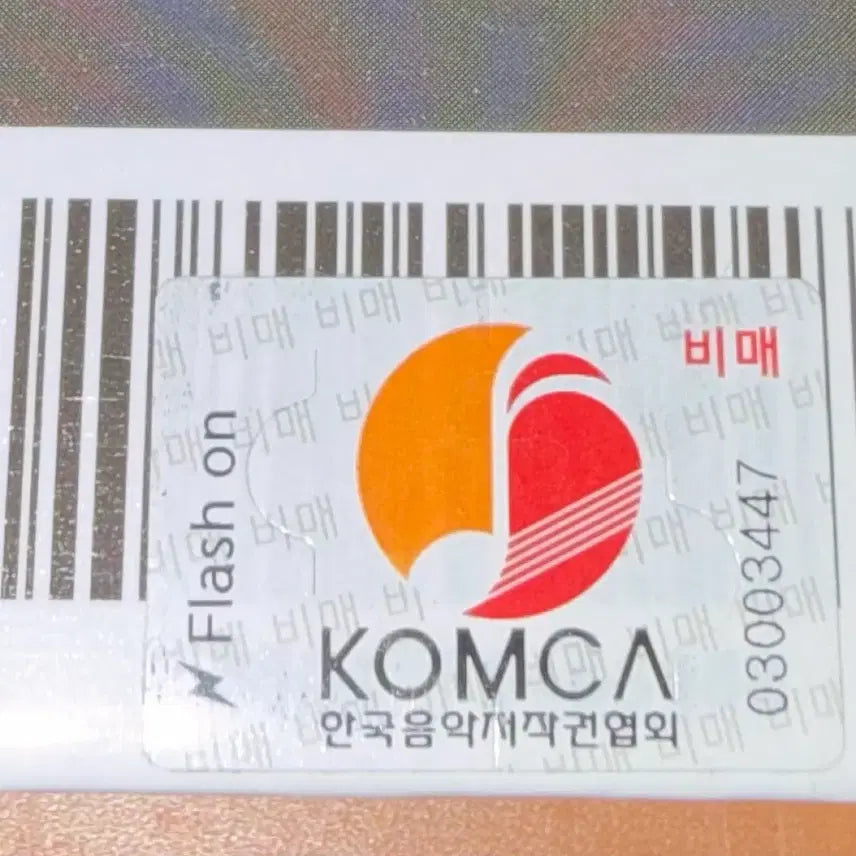 트리플에스 어셈블25 친필싸인앨범 비매 양도 판매 오브젝트