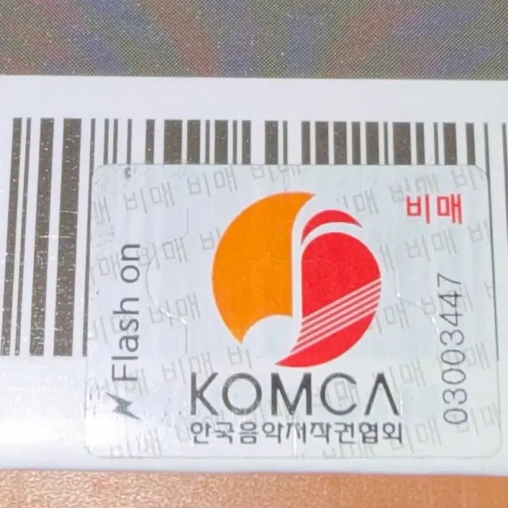 트리플에스 어셈블25 친필싸인앨범 비매 양도 판매 오브젝트