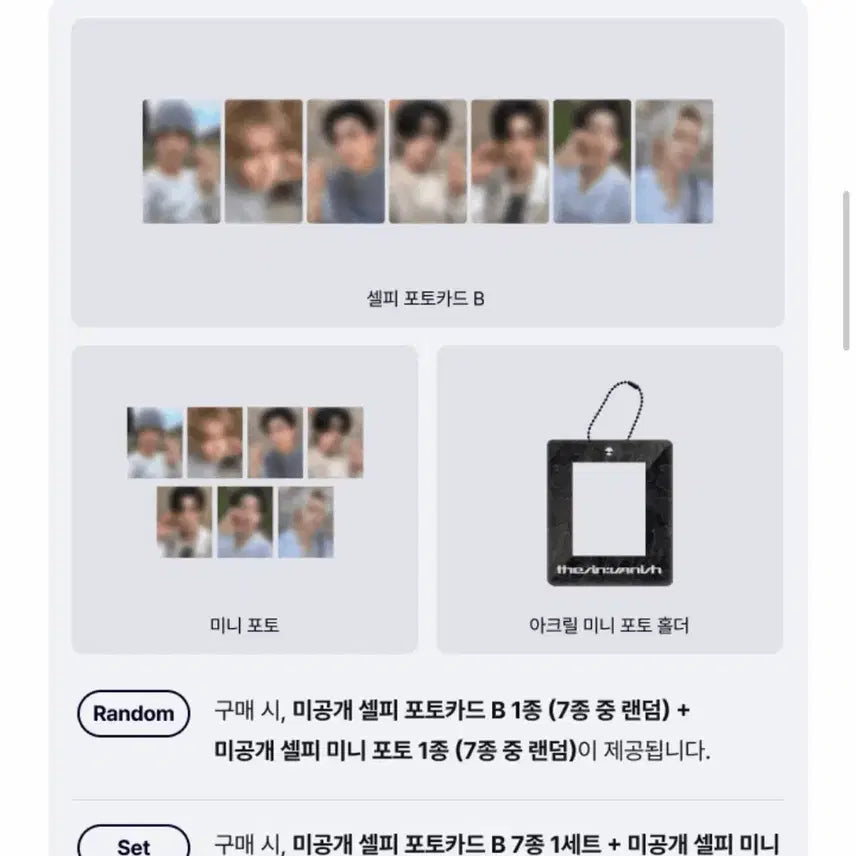 앤하이픈 미개봉 앨범 쇼케이스 VANISH fugitives ver.