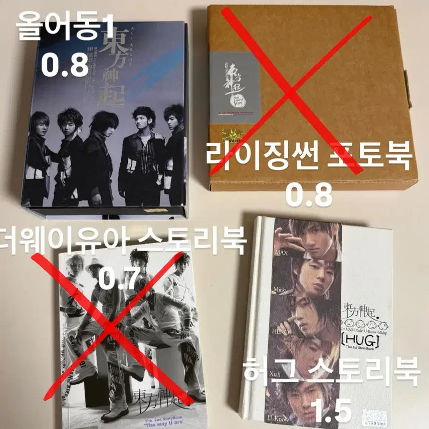 동방신기 앨범 및 포토북 판매