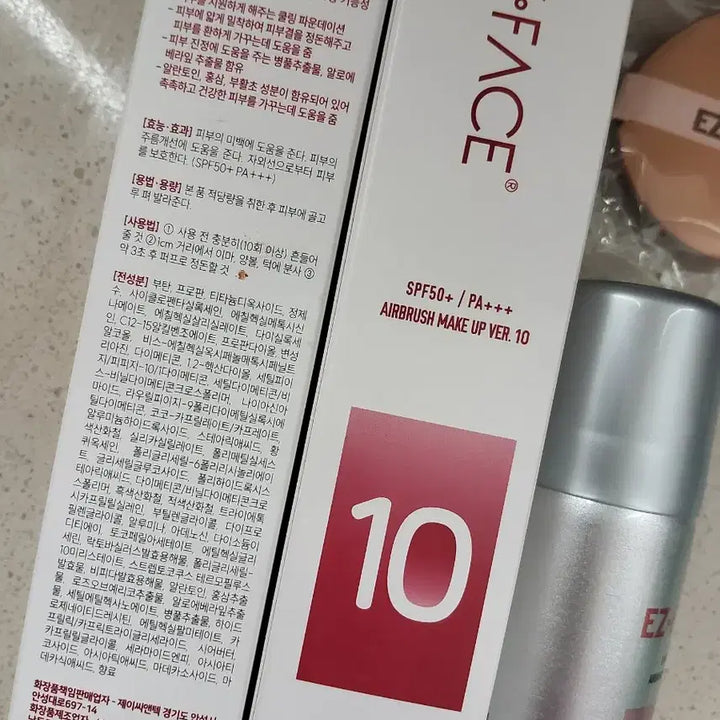 [BUNJANG] Easy Face Airbrush Makeup Foundation (2 Items) / 새상품2 이지페이스 뿌리는 파운데이션