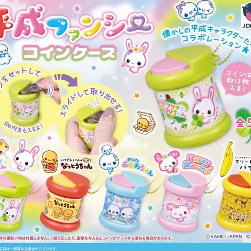 [BUNJANG] Heisei Coin Case / 가챠 헤이세이 팬시 코인 케이스 (새상품)