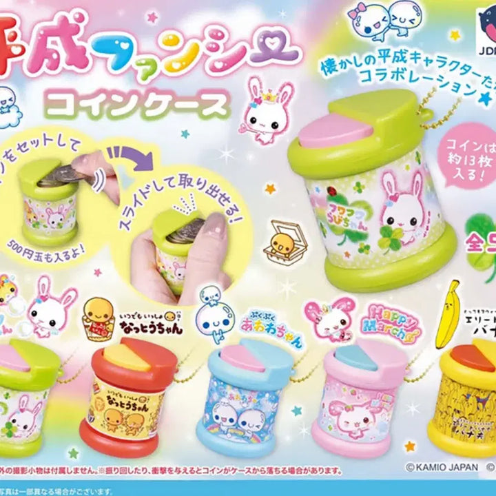 [BUNJANG] Heisei Coin Case / 가챠 헤이세이 팬시 코인 케이스 (새상품)