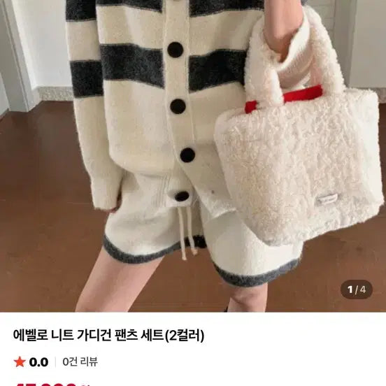 [BUNJANG] Ebelo Knit Cardigan and Pants Set / 에벨로 니트 가디건 팬츠 세트