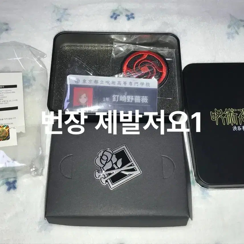 [BUNJANG] Jujutsu Kaisen Kugisaki Megabox Badge Set / (새상품) 주술회전 쿠기사키 뱃지 세트 (메가박스)