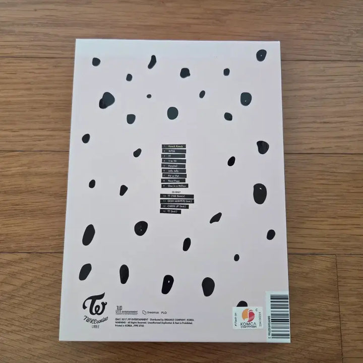 트와이스 앨범 일괄