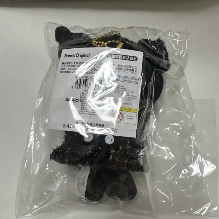 [BUNJANG] Kuromi Tweed Doll Keychain Set / 쿠로미 트위드 인형 키링 세트 새상품