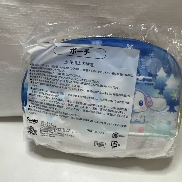 [BUNJANG] Sanrio Cinnamoroll Atari Kuji Premium Pouch / 산리오 시나모롤 아타리쿠지 프리미엄 파우치 미개봉