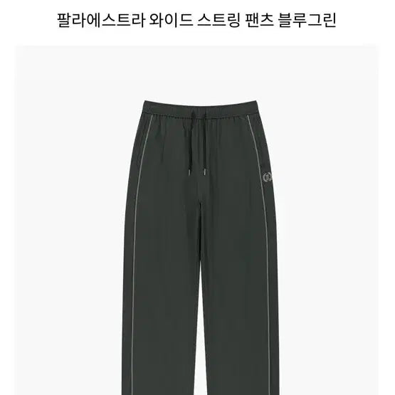 [BUNJANG] WeDem Boys Pallastra Wide String Pants Blue Green L / 웨이든 팔라에스트라 와이드 스트링 팬츠 블루그린 L