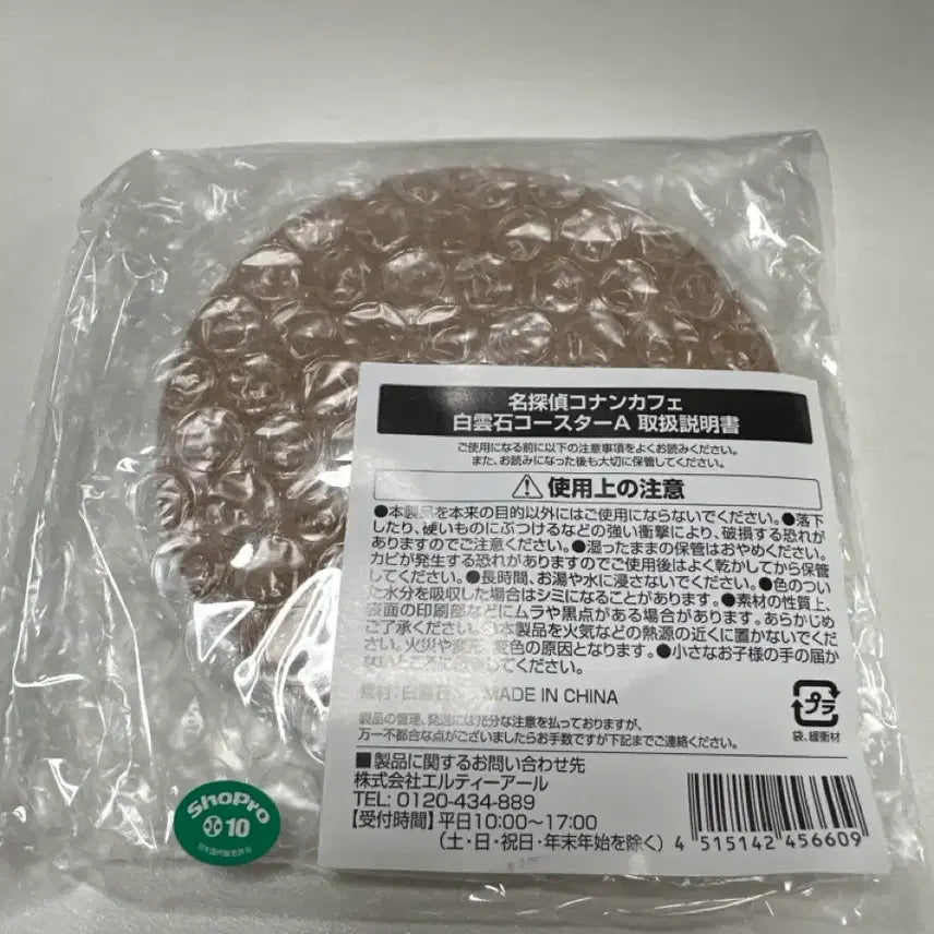 [BUNJANG] Detective Conan Cafe Coaster Set / 명탐정 코난 일본 카페 정발 코스터 핑크 하이바라 베르무트