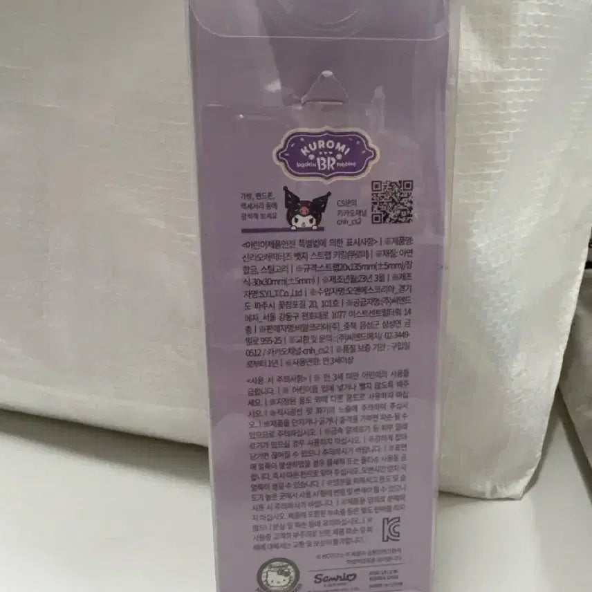 [BUNJANG] Kuromi Baskin Robbins Keyring and Strap Set / 쿠로미 배스킨라빈스 키링 스트랩 세트