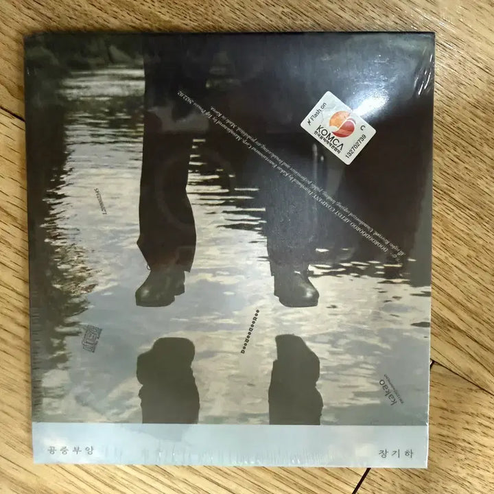 [BUNJANG] Jang Kiha Gongjoongbuyeong Sealed CD / 장기하 공중부양 미개봉 CD