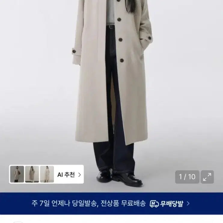 [BUNJANG] Musinsa Cashmere Coat Oatmeal Long / 무신사 캐시미어 코트 오트밀 롱
