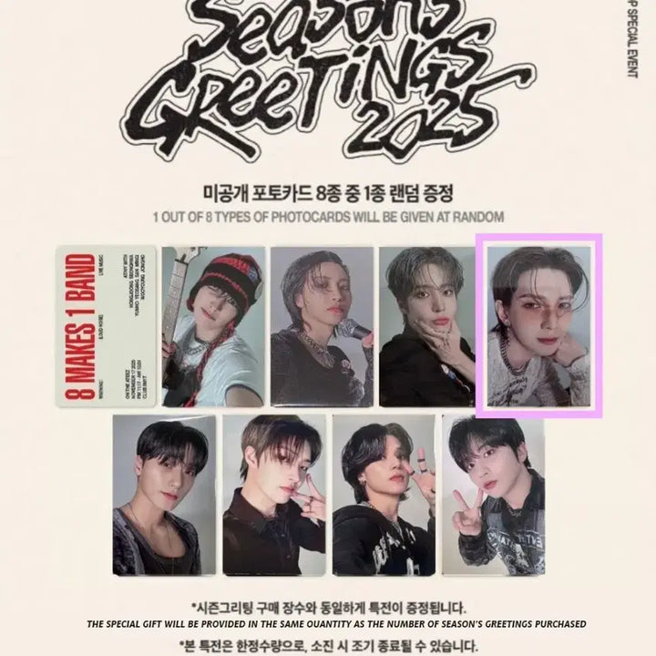 에이티즈 시그 YES24 특전 여상