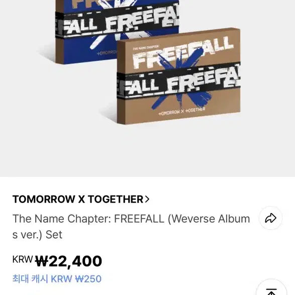 투바투 미개봉 앨범 일괄