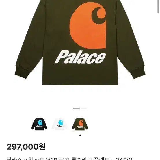 [BUNJANG] Palace Carhartt Long Sleeve / 팔라스 칼하트 롱슬리브 카키