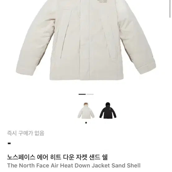 [BUNJANG] The North Face Air Heat Down Jacket (Sand Shell) - Men's / 노스페이스 패딩 다운 자켓 m
