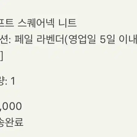 [BUNJANG] Sienne Soft Square Neck Knit (Pale Lavender) / 시에 소프트 스퀘어넥 니트(페일라벤더)