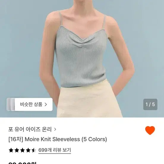 [BUNJANG] Foryouon Moire Knit Sleeveless Top / 포유온 Moire Knit Sleeveless(딥네이비)
