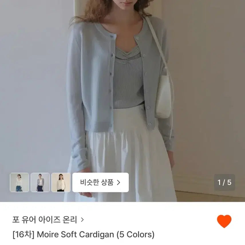 [BUNJANG] Foryouon Moire Soft Cardigan (Deep Navy / S) / 포유온 Moire Soft Cardigan(딥네이비 / S)