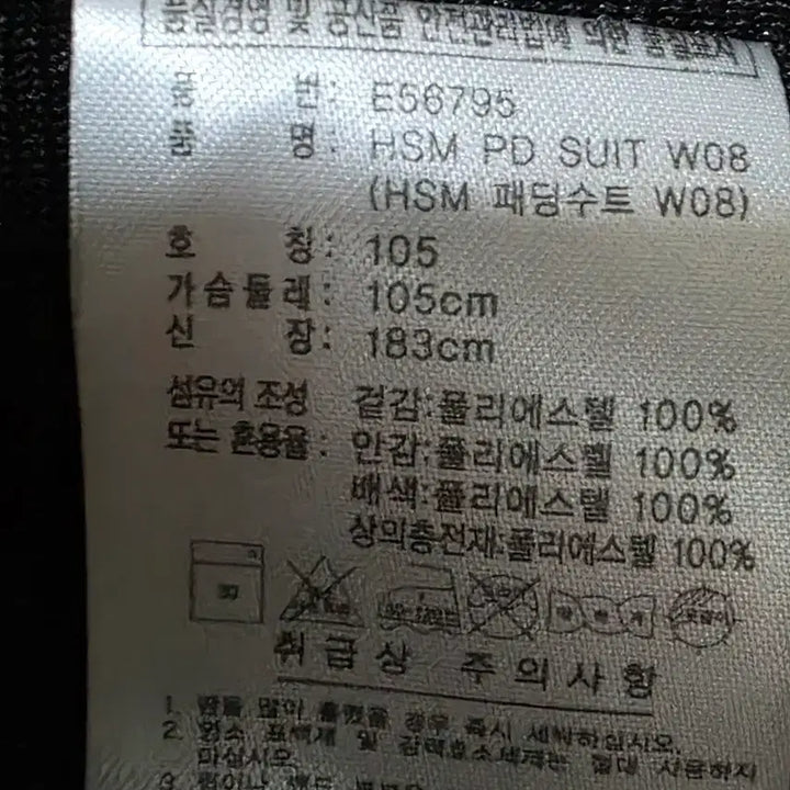 [SOLD OUT] 아디다스 블랙/골드 삼선 패딩 점퍼