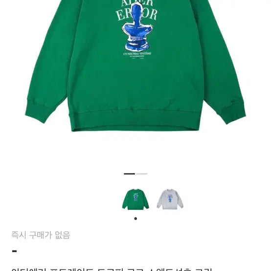 [BUNJANG] ADER ERROR Trophy Logo Sweatshirt / 아더에러 트로피 로고 맨투맨