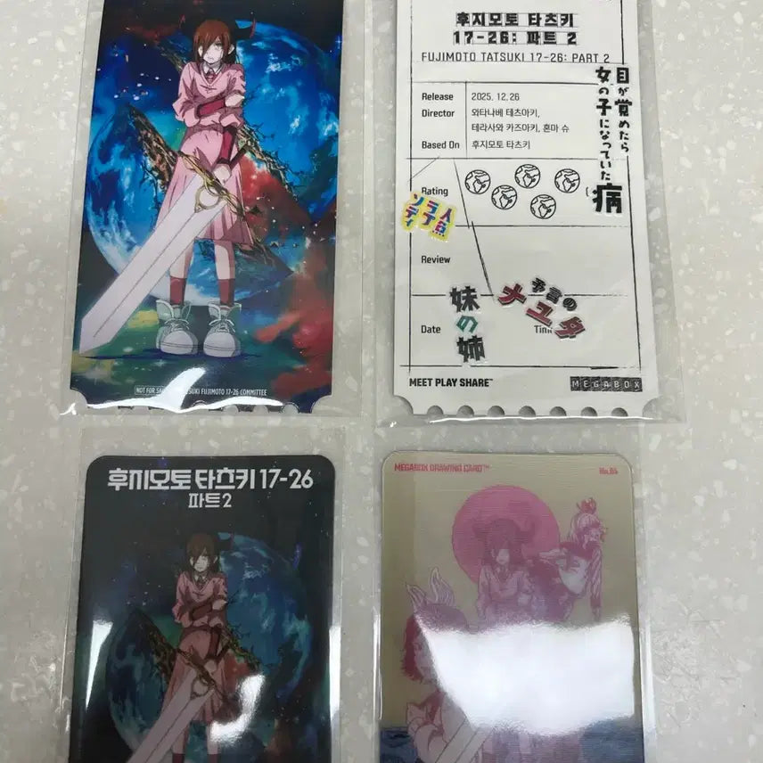 [BUNJANG] Fujimoto Tatsuki Original Ticket & Drawing Card Set / [세트 판매]후지모토 타츠키 17-26 오리지널 티켓 & 드로잉카드