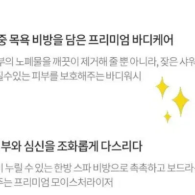 [BUNJANG] The Who Spa Body Set / 더후 바디로션+바디워시 (선물세트 )