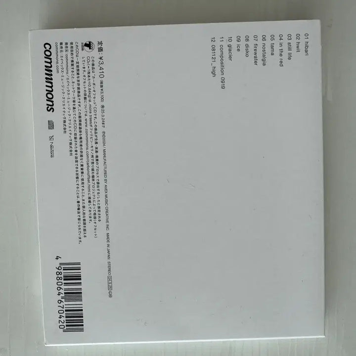 [BUNJANG] Ryuichi Sakamoto Out of Noise CD / 류이치사카모토 out of noise CD