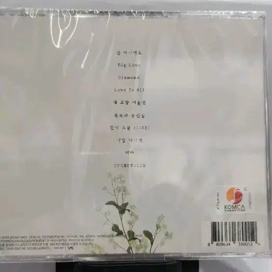 [BUNJANG] The Black Skirts Team Baby Part 1 CD / (미개봉 cd) 검정치마3집  part1 team baby