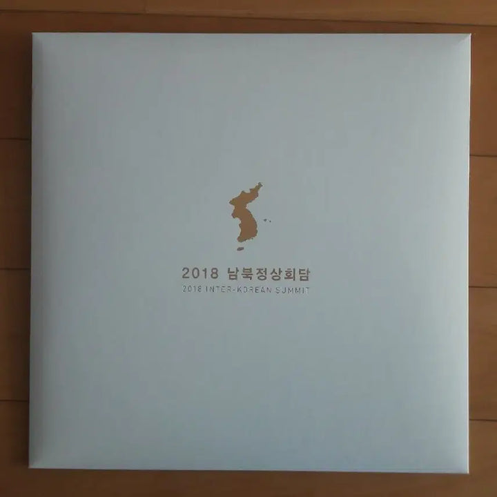 [SOLD OUT] 2018 남북정상회담 기념 우표첩 / 역사적 순간 공식 기념품 (미사용)