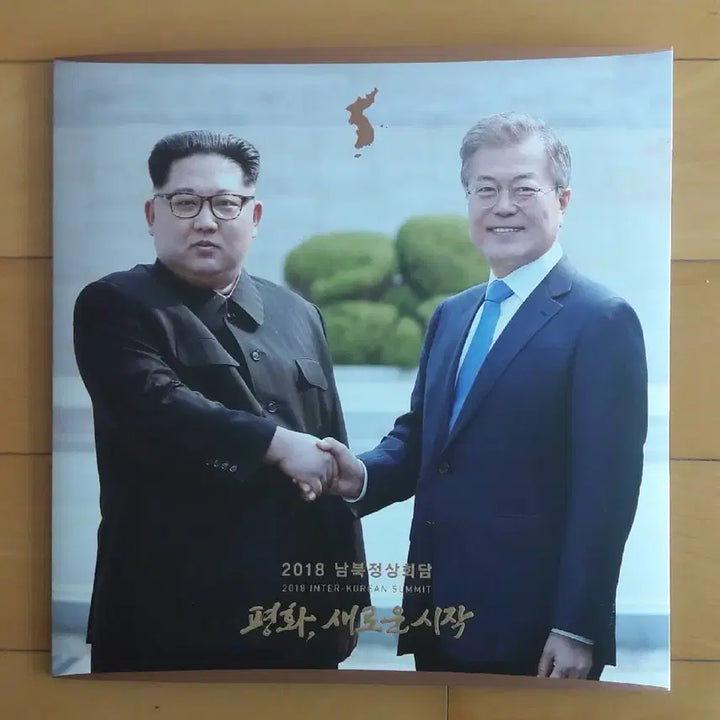 [SOLD OUT] 2018 남북정상회담 기념 우표첩 / 역사적 순간 공식 기념품 (미사용)