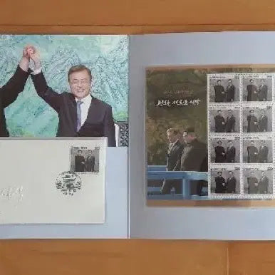 [SOLD OUT] 2018 남북정상회담 기념 우표첩 / 역사적 순간 공식 기념품 (미사용)