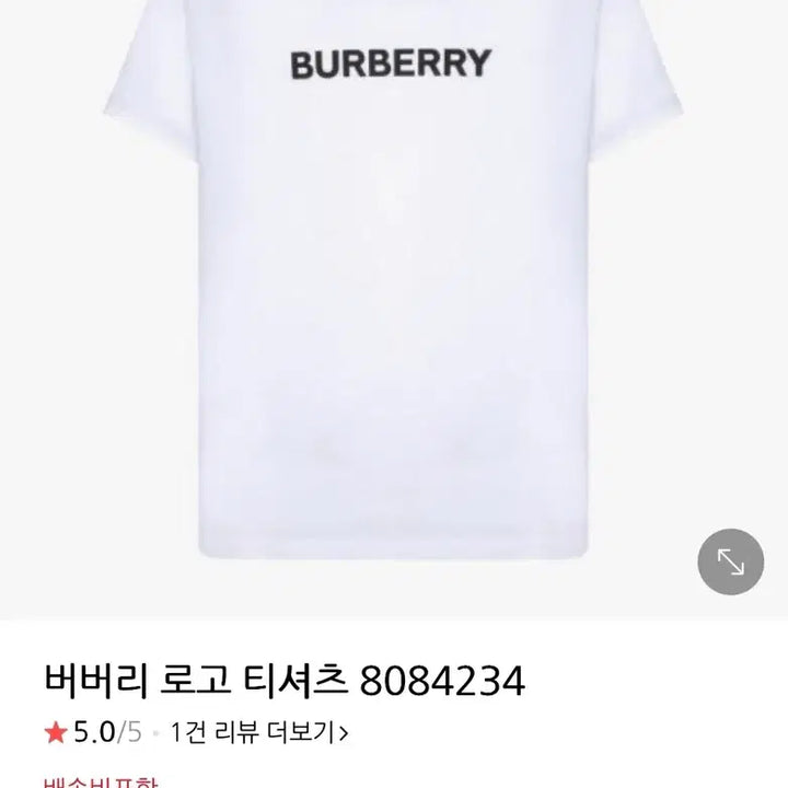 [BUNJANG] Burberry Men's Logo T-Shirt - White - Size S / 버버리 남성 로고 티셔츠 새상품