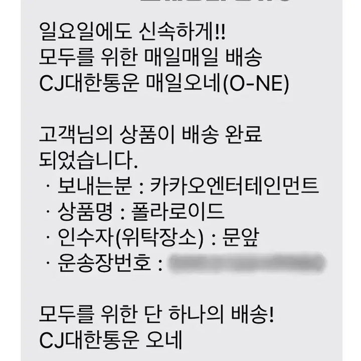 키라스 도연 미공개 사인폴라로이드 싸폴
