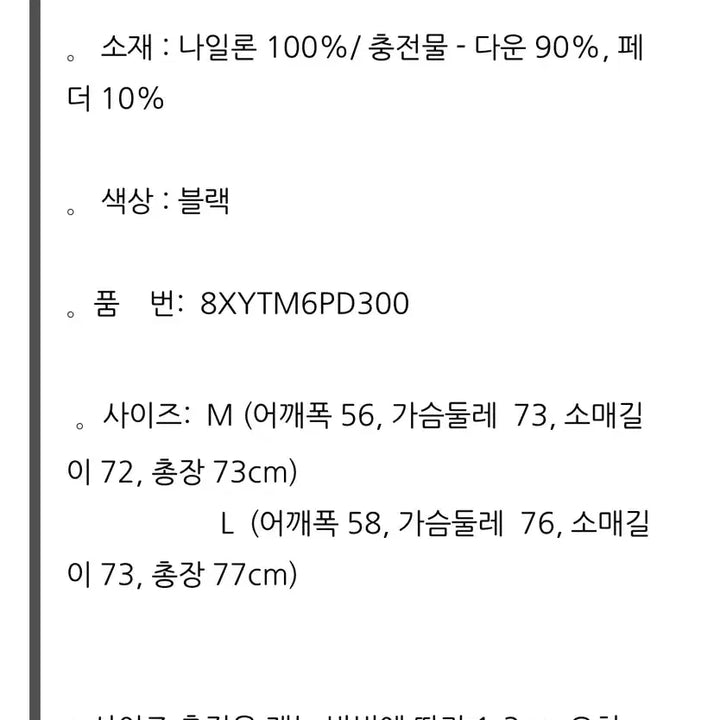 [BUNJANG] Y3 Down Puffer Jacket L / y3 덕다운패딩 푸퍼 L il2033