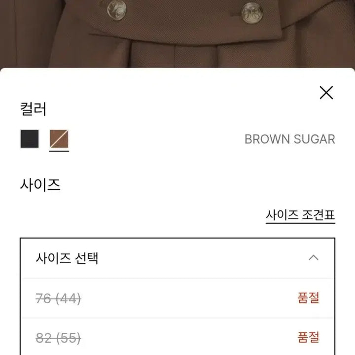 [BUNJANG] OBZEE Jacket (Brown, Size 82) / 한섬 OBZEE오브제 쟈켓