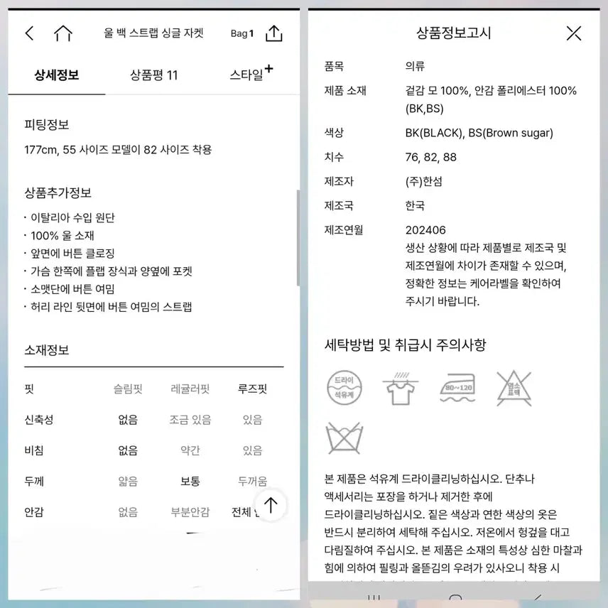 [BUNJANG] OBZEE Jacket (Brown, Size 82) / 한섬 OBZEE오브제 쟈켓