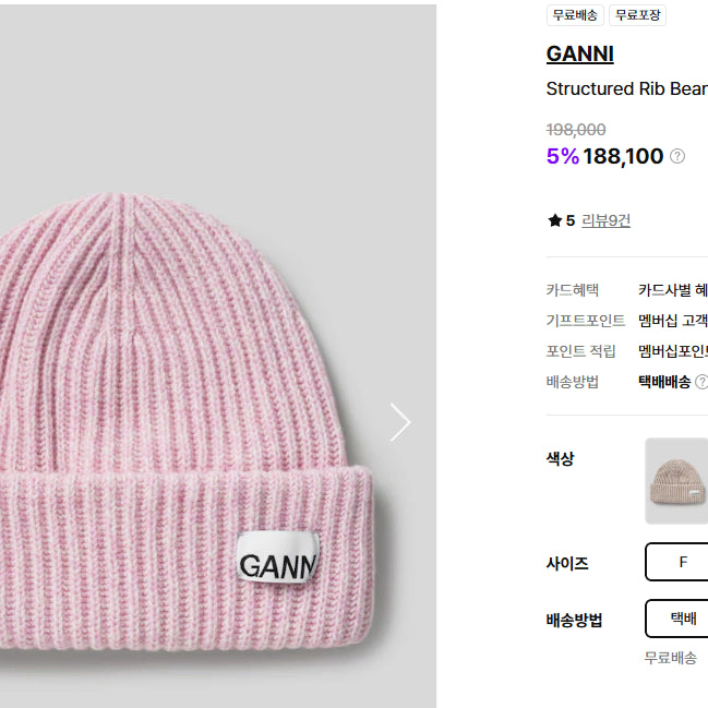 [BUNJANG] GANNI Wool Beanie Lilac Sachet / 가니 GANNI 정가198,000 울 비니 라일락사쉐