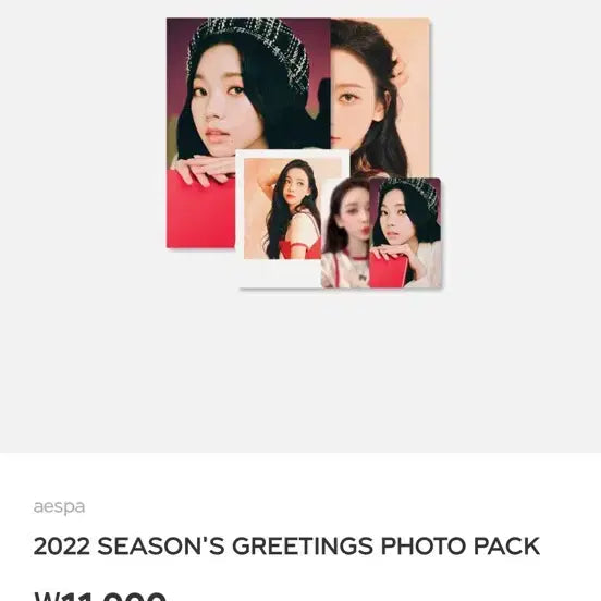 에스파 윈터 2022 시즌그리팅 포토팩 미개봉 양도해요