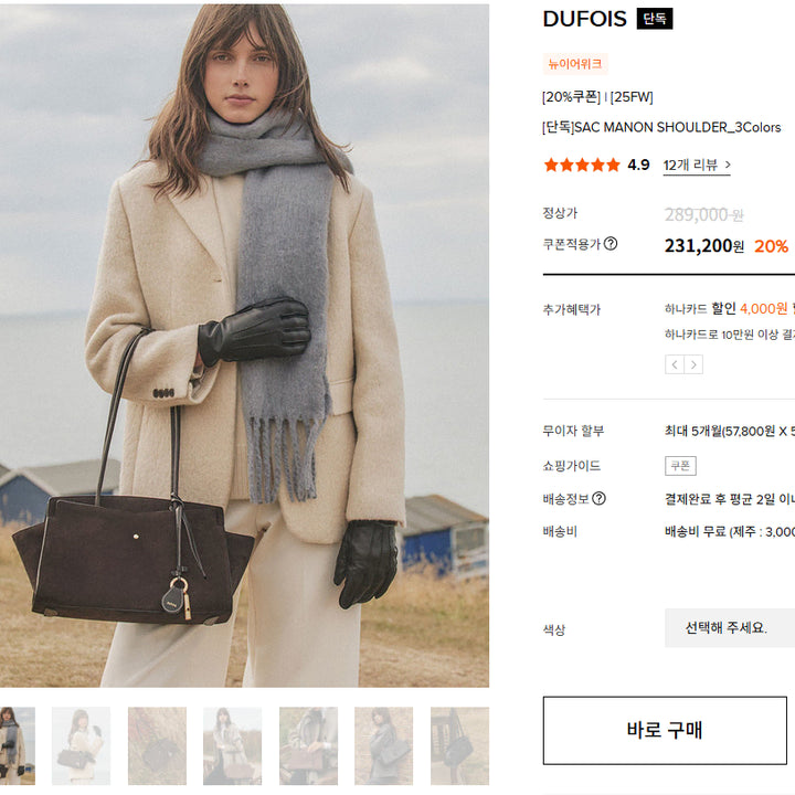 [BUNJANG] Dufaut Sagnon Suede Shoulder Bag / 듀푸아 정가289,000 삭마뇽 스웨이드 숄더백