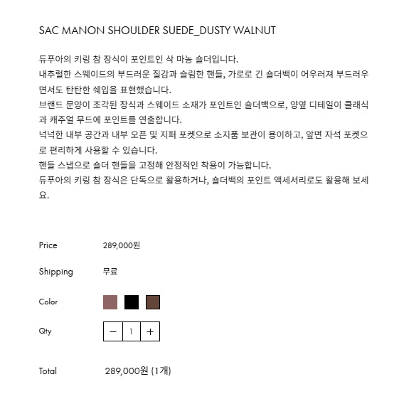 [BUNJANG] Dufaut Sagnon Suede Shoulder Bag / 듀푸아 정가289,000 삭마뇽 스웨이드 숄더백