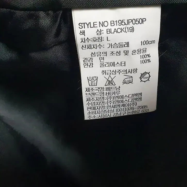 [BUNJANG] Buckaroo Jacket L Black / 버커루 점퍼 야상 자켓 L 100 블랙