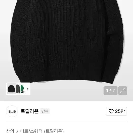 [BUNJANG] Trillion Knit Black M / 트릴리온 니트 블랙 M