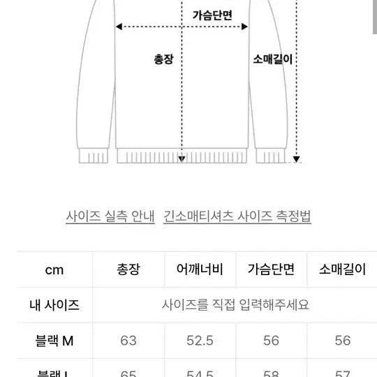 [BUNJANG] Trillion Knit Black M / 트릴리온 니트 블랙 M