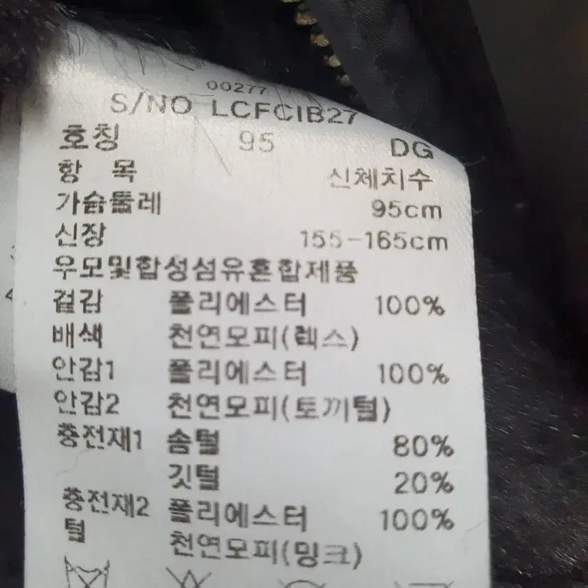 [BUNJANG] Goose Down Inner Coat / 안감퍼 구스다운