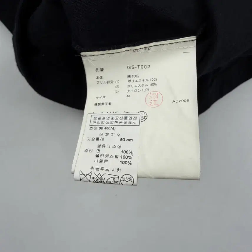 [BUNJANG] Comme des Garcons Frill Detail Sleeveless / 꼼데가르송 프릴디테일 슬리브리스
