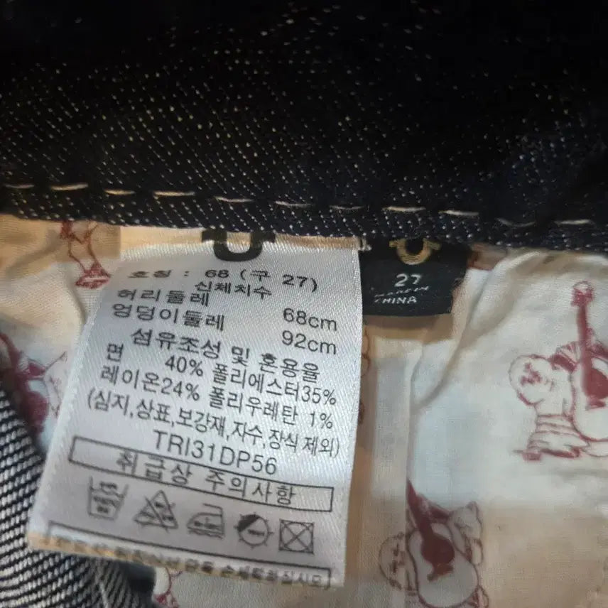 [BUNJANG] True Religion Bootcut Jeans / 트루릴리젼 부츠컷 청바지