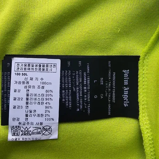 [BUNJANG] Palm Angels Track Jacket (100) / 팜엔젤스 트랙자켓(100)