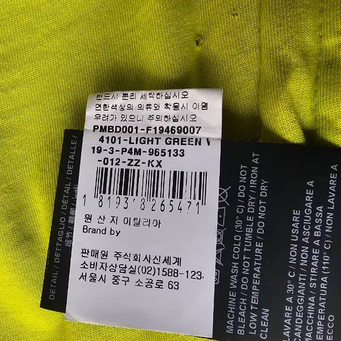 [BUNJANG] Palm Angels Track Jacket (100) / 팜엔젤스 트랙자켓(100)